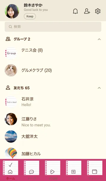 [LINE着せ替え] ルーズリーフの着せかえ/レッド/ベージュの画像2