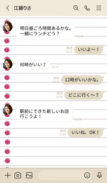 [LINE着せ替え] ルーズリーフの着せかえ/レッド/ベージュの画像4