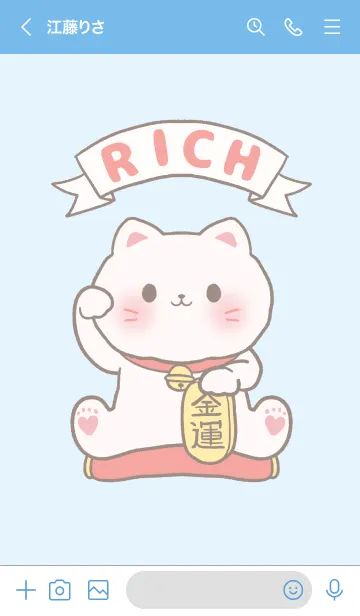 [LINE着せ替え] The maneki-neko (fortune cat) 23の画像3