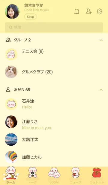 [LINE着せ替え] The maneki-neko (fortune cat) 24の画像2