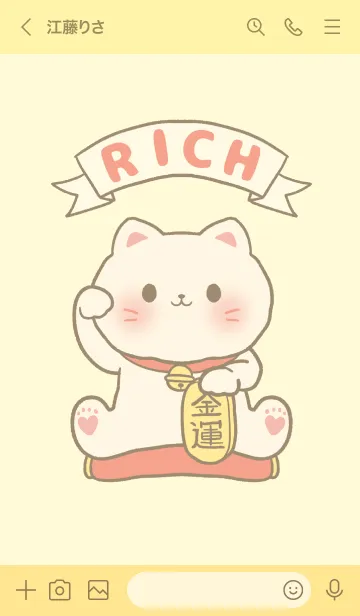 [LINE着せ替え] The maneki-neko (fortune cat) 24の画像3