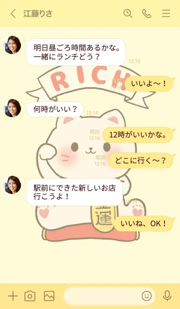 [LINE着せ替え] The maneki-neko (fortune cat) 24の画像4