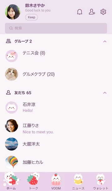 [LINE着せ替え] MEEMEE Cat with strawbrry 1の画像2