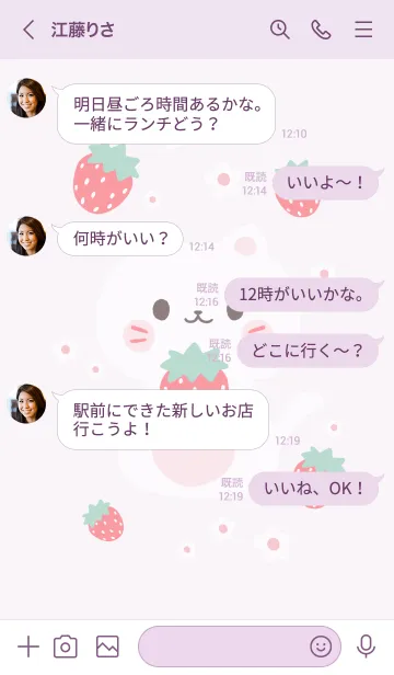 [LINE着せ替え] MEEMEE Cat with strawbrry 1の画像4