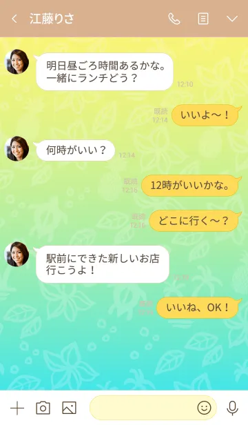 [LINE着せ替え] アロハ！水色と黄色4の画像4