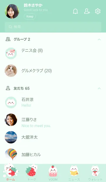 [LINE着せ替え] MEEMEE Cat with strawbrry 6の画像2