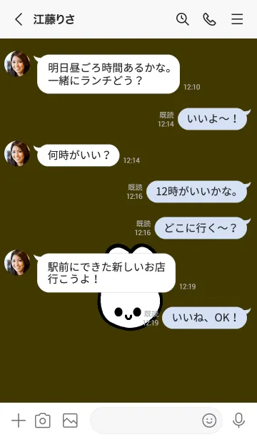 [LINE着せ替え] うさぎ 55の画像4