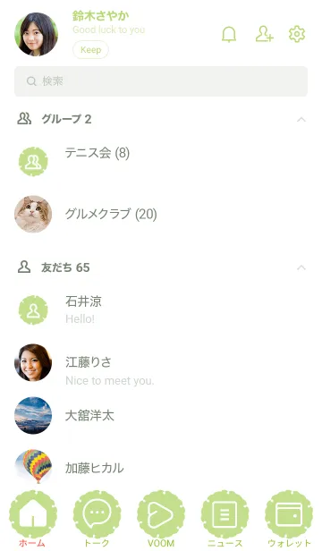 [LINE着せ替え] green color G04の画像2