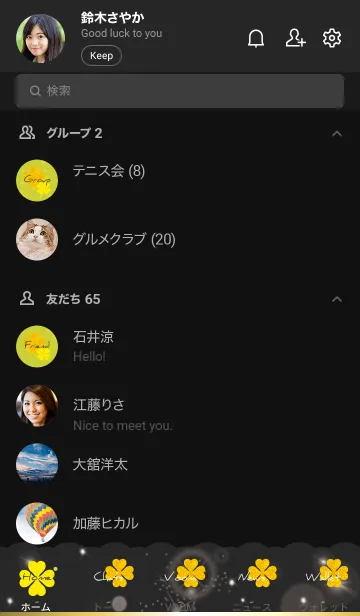 [LINE着せ替え] 黒と黄色 : 幸運のゴールドクローバーの画像2