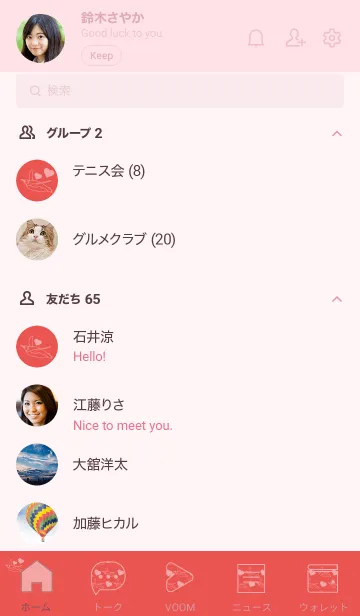 [LINE着せ替え] ペンギンとハート (ポピーレッド)の画像2