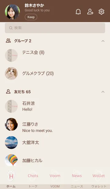 [LINE着せ替え] Foot prints 8の画像2