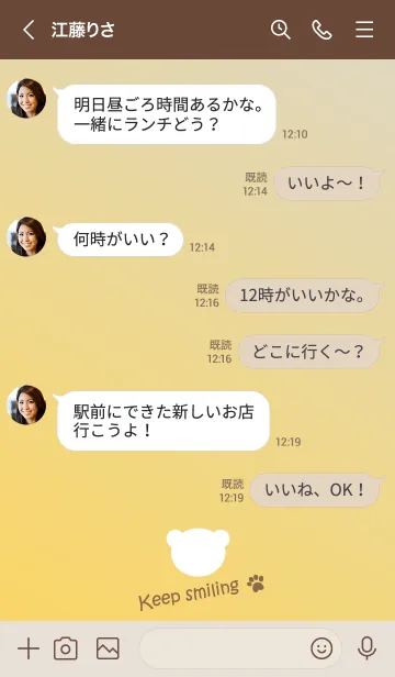 [LINE着せ替え] Small Bear *YELLOW+GRAY*の画像4