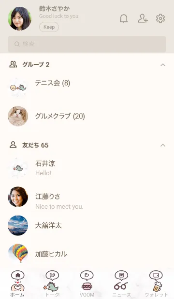 [LINE着せ替え] シンプルなアイコン15♥グレージュ02_1の画像2