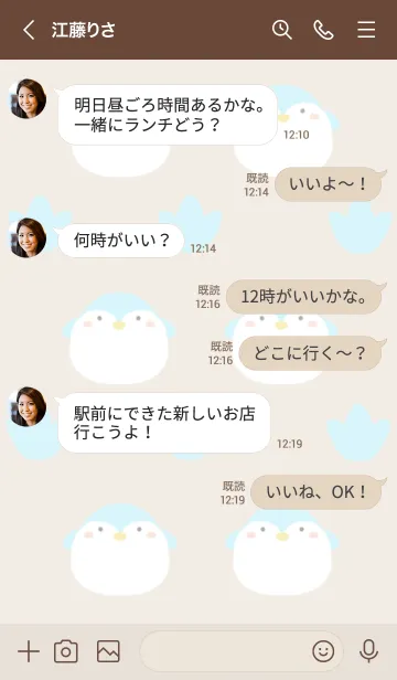 [LINE着せ替え] ペンギンと足跡の着せかえ/ベージュの画像4