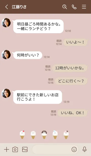 [LINE着せ替え] おばけアイス。ピンクベージュの画像4