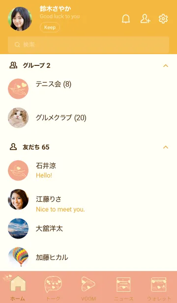 [LINE着せ替え] ペンギンとハート (サーモンピンク)の画像2