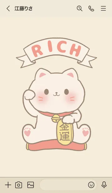 [LINE着せ替え] The maneki-neko (fortune cat) 30の画像3