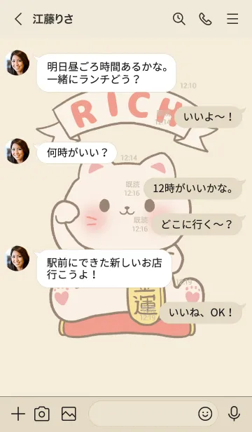 [LINE着せ替え] The maneki-neko (fortune cat) 30の画像4