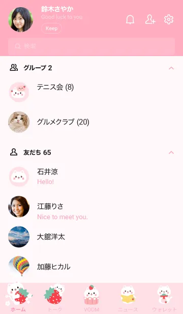 [LINE着せ替え] MEEMEE Cat with strawbrry 2の画像2