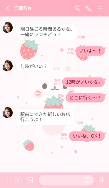 [LINE着せ替え] MEEMEE Cat with strawbrry 2の画像4