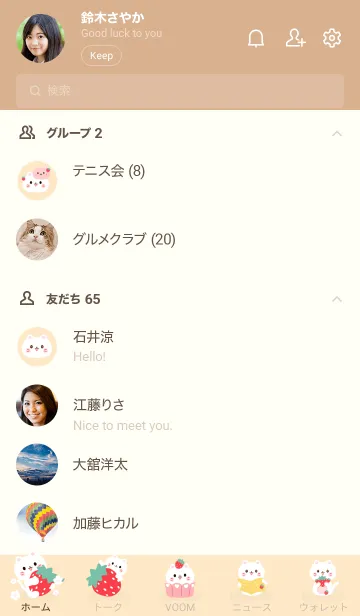 [LINE着せ替え] MEEMEE Cat with strawbrry 10の画像2