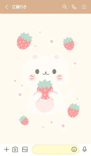 [LINE着せ替え] MEEMEE Cat with strawbrry 10の画像3