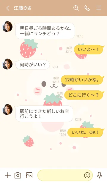 [LINE着せ替え] MEEMEE Cat with strawbrry 10の画像4