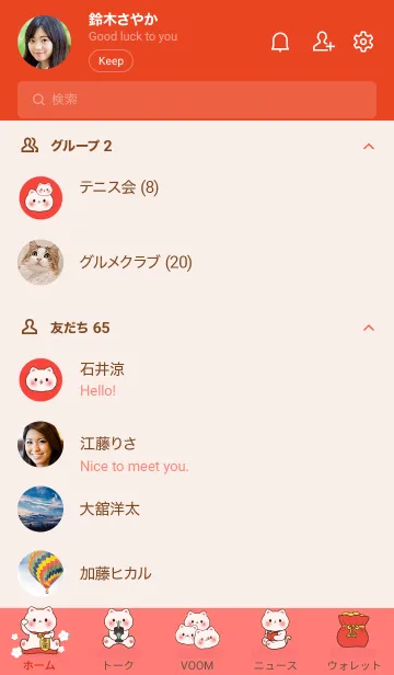 [LINE着せ替え] The maneki-neko (fortune cat) 25の画像2