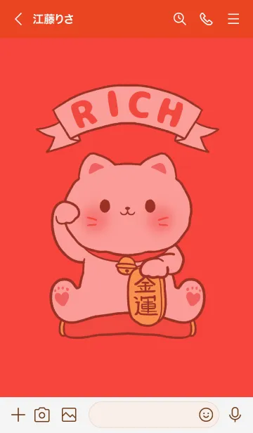 [LINE着せ替え] The maneki-neko (fortune cat) 25の画像3