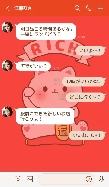 [LINE着せ替え] The maneki-neko (fortune cat) 25の画像4