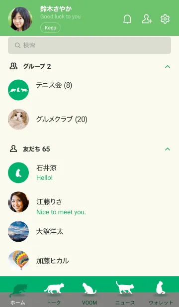 [LINE着せ替え] シンプルな猫:グリーンの画像2