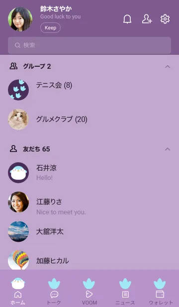 [LINE着せ替え] ペンギンと足跡/ディープパープルの画像2