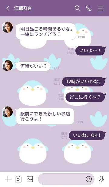 [LINE着せ替え] ペンギンと足跡/ディープパープルの画像4