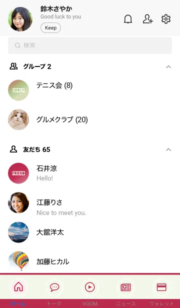 [LINE着せ替え] グラデーション 82の画像2