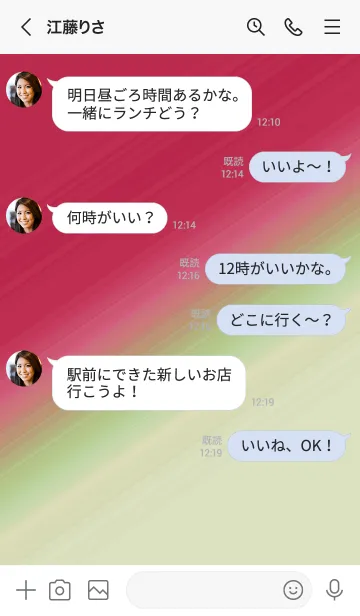 [LINE着せ替え] グラデーション 82の画像4