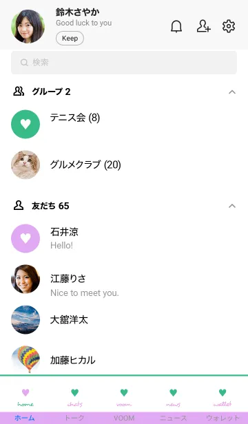 [LINE着せ替え] 2 カラー ミニ ハート 128の画像2