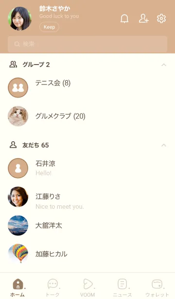 [LINE着せ替え] 484_24_ベージュ2-3の画像2