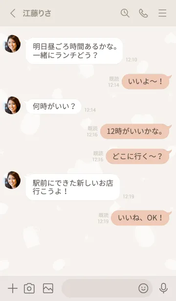 [LINE着せ替え] 招きどうぶつの画像4