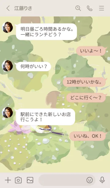 [LINE着せ替え] もふもふシマエナガー蓮 greeneryーの画像4