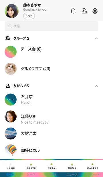 [LINE着せ替え] グラデーション ミニ スター 120の画像2