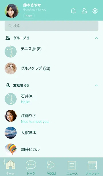 [LINE着せ替え] バイオリン ペールアクアの画像2