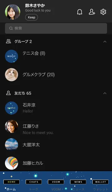 [LINE着せ替え] スターライト 61の画像2