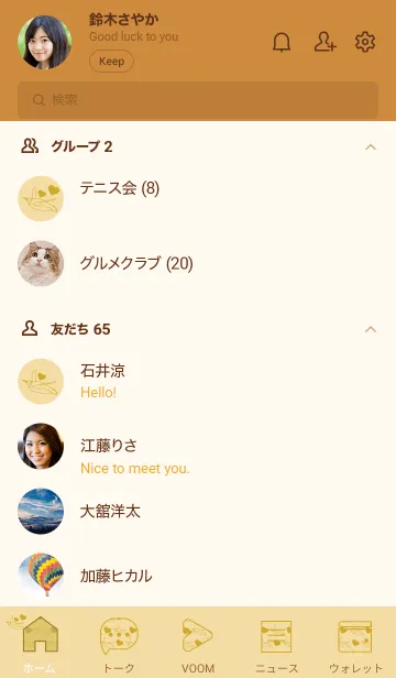 [LINE着せ替え] ペンギンとハート (砥粉色)の画像2