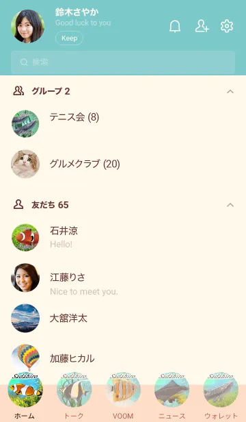 [LINE着せ替え] さだひろ用☆珊瑚と熱帯魚の夏の着せかえの画像2