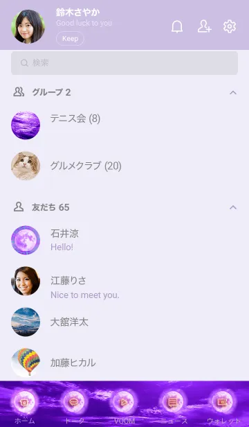 [LINE着せ替え] 運気を引き寄せる月 Lucky Purple Moonの画像2