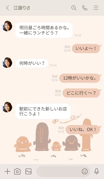 [LINE着せ替え] もにっとはにわ くすみオレンジの画像4