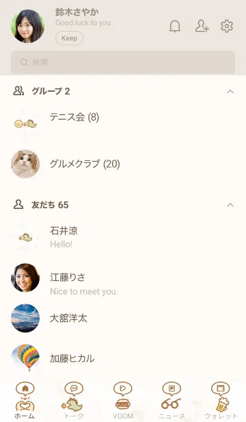 [LINE着せ替え] シンプルなアイコン15♥べージュ05_1の画像2