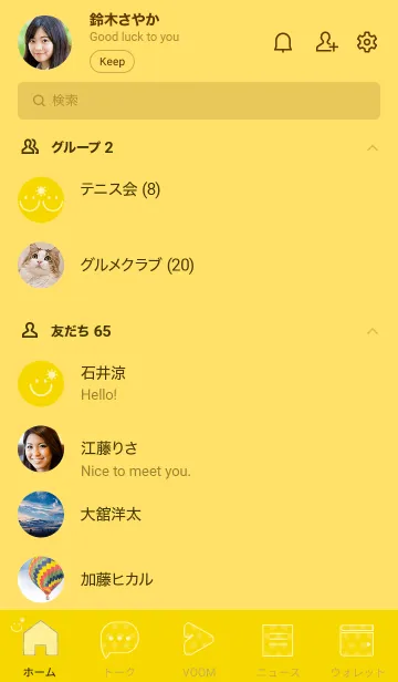 [LINE着せ替え] スマイル＆SUN 黄水仙の画像2