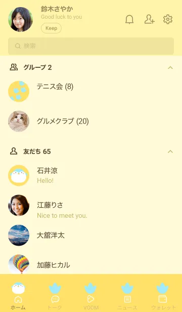 [LINE着せ替え] ペンギンと足跡の着せかえ/イエローの画像2