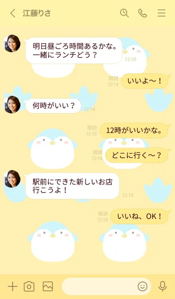 [LINE着せ替え] ペンギンと足跡の着せかえ/イエローの画像4